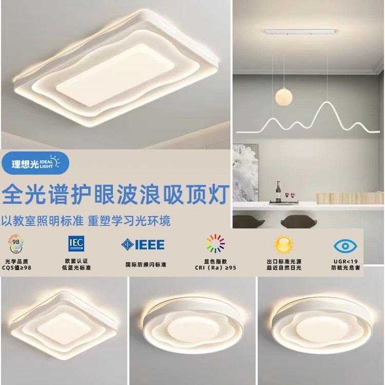客厅灯吸顶灯现代简约奶油风卧室灯全光谱护眼创意波浪大厅主灯