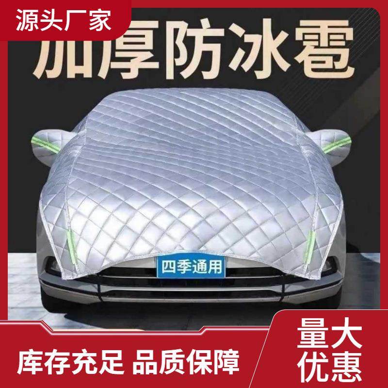 汽车防晒遮阳罩半罩车衣隔热防雨雪防尘防霜防冰雹车衣大半罩,农机/农具/农膜,播种栽苗器/地膜机,淘宝优惠券,粉丝福利购,淘宝优惠卷
