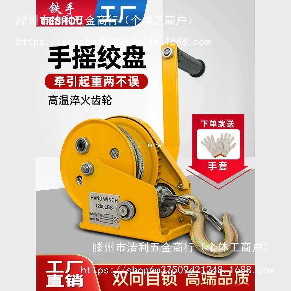 手动手摇绞盘双向自锁式小型自动刹车卷扬机便携牵引葫芦升降吊机