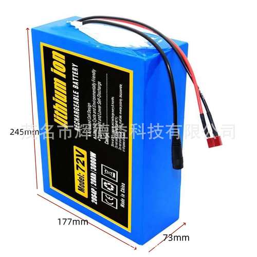 跨境70V 20AH 20S4P 21700 锂离子 20000mAh 18650锂离子带BMS