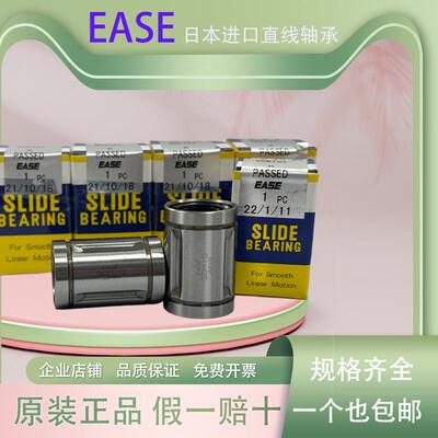 EASE 进口 直线轴承 SDM 8SY SDB8 20 OP SDB8OH