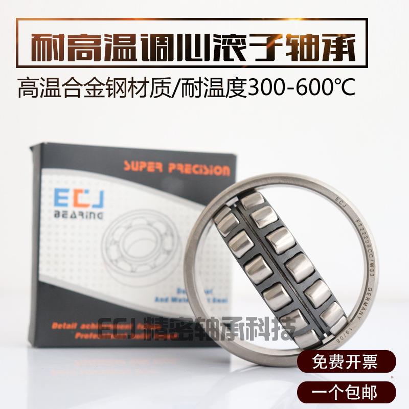 FT22205CC/W33ECJ德国耐高温双列调心滚子轴承内径25外径52厚度8