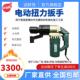 2000N.m高强度螺栓电动扭矩扳手 专业级螺栓拧紧电动扭矩扳手