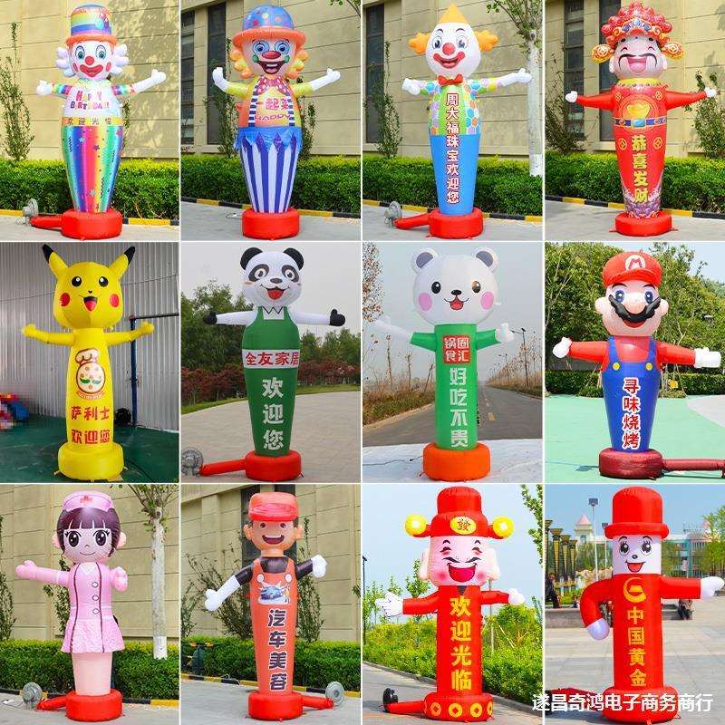 充气招手气模人卡通广告人迎宾开业跳舞人偶卡通气球花朵洗车店