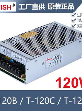 三组自动化机床设备T-120B直流开关电源三路输出5V11A12V4A-12V1A