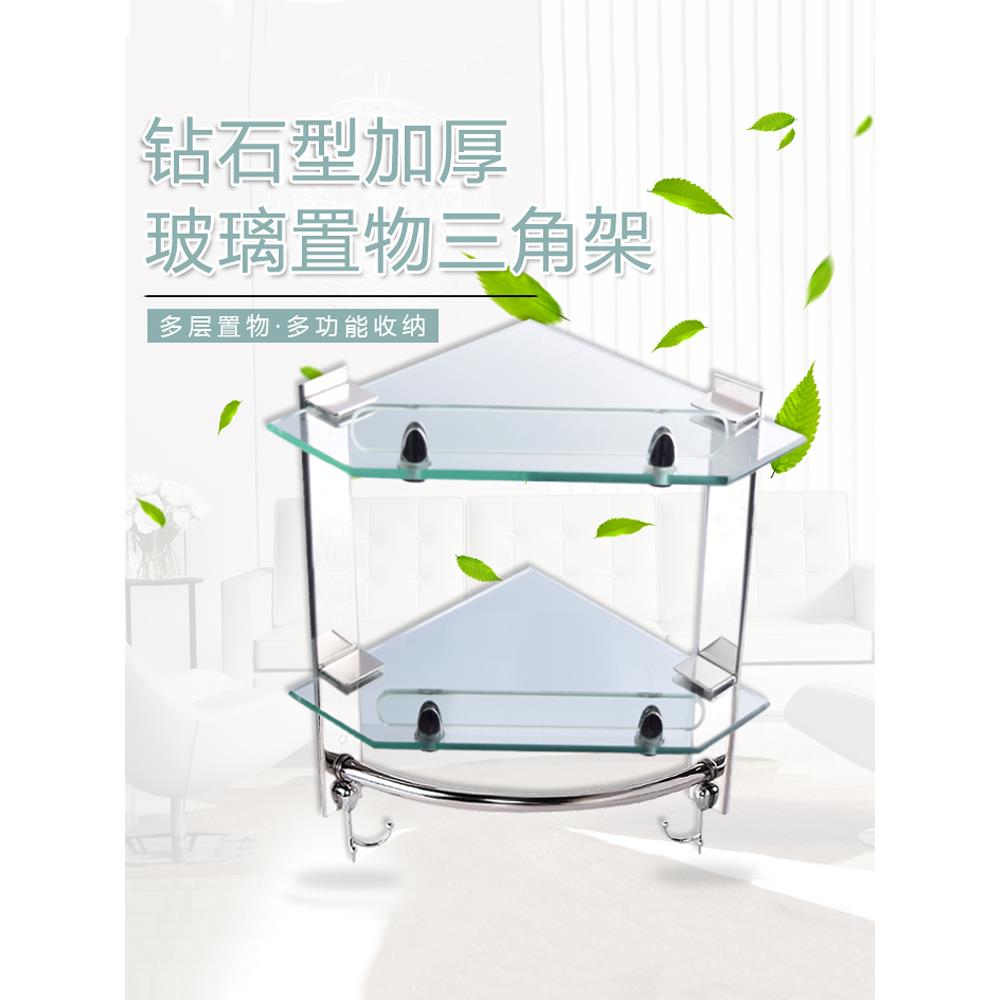 卫生间转角浴室置物架 不锈钢玻璃单层双层三层三角型壁挂角架