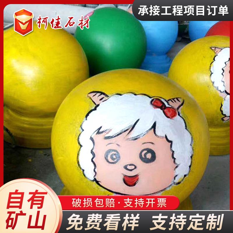 花岗岩彩色石球 抛光圆形挡路障石球 芝麻白挡车球石柱路障石