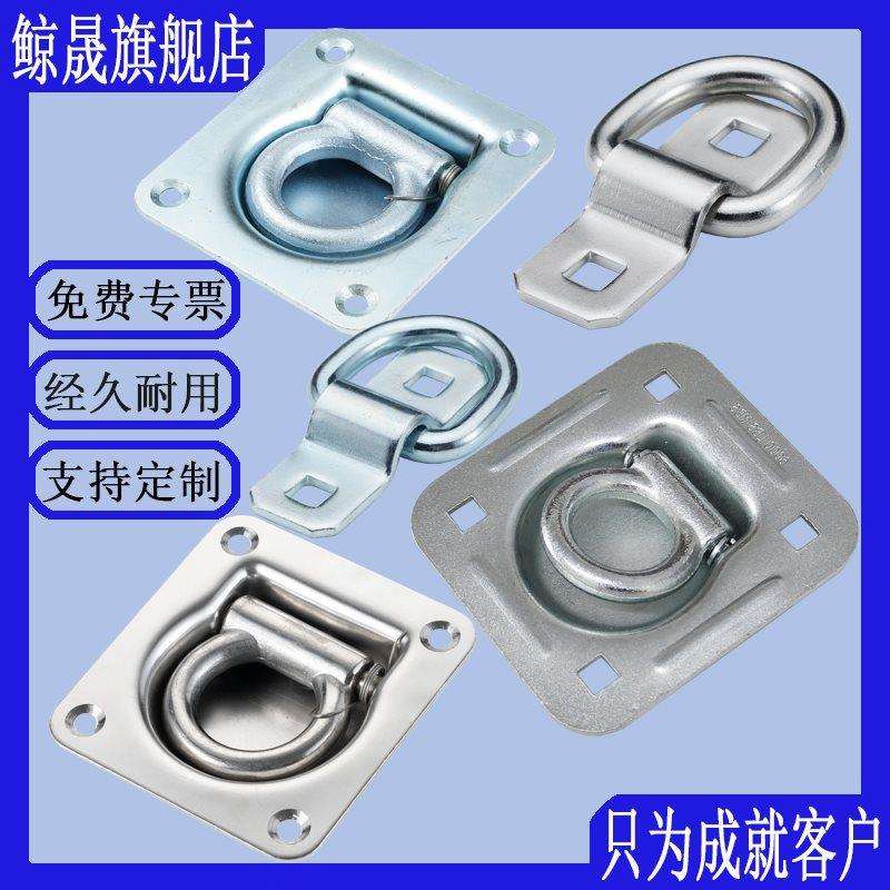 加厚货车固定货物绑货环车厢地板钩捆绑吊环集装箱卧环拉货固定钩