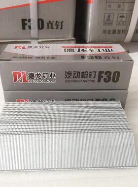 F30直钉气动钉子木工装修气钉F10F15F20F25T38T50镀锌气排钉