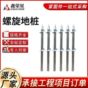 热镀锌光伏地桩螺旋地桩水泥灌注桩太阳能光伏支架基桩螺旋地桩