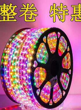 6彩色流水灯带 彩色柔性灯带 灯带 软灯带 soft strip light