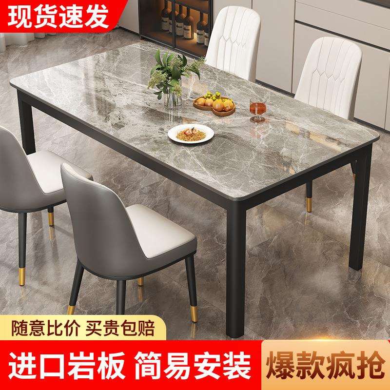 岩板餐桌小户型现代简约家用长方形餐厅饭桌轻奢大理石餐桌椅组合