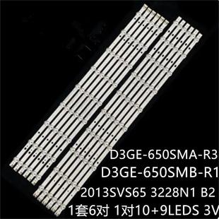 UN65H6300 R10 UN65H7150灯条2013SVS65 L09 3228N1 UN65H6103