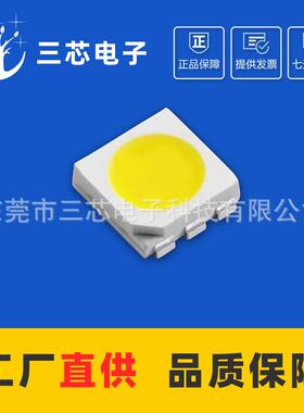 厂价直销 5050灯珠0.2W 5050led贴片灯珠 20-22LM 贴片白光灯珠