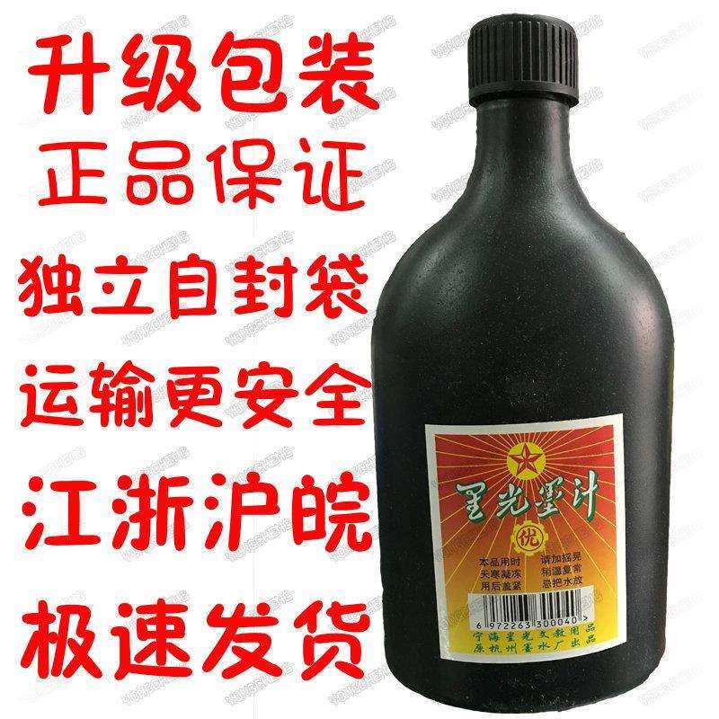 星光墨汁500g克墨水书法毛笔国画练习文房四宝墨斗弹线,农机/农具/农膜,播种栽苗器/地膜机,淘宝优惠券,粉丝福利购,淘宝优惠卷