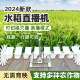 久农王新型水稻播种机直播机条播穴播高精度粒数可调小型插秧机