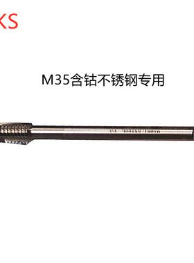 川昊1/4-20X100/1/2-13X100含钴白色铝用销售 加长螺尖丝锥