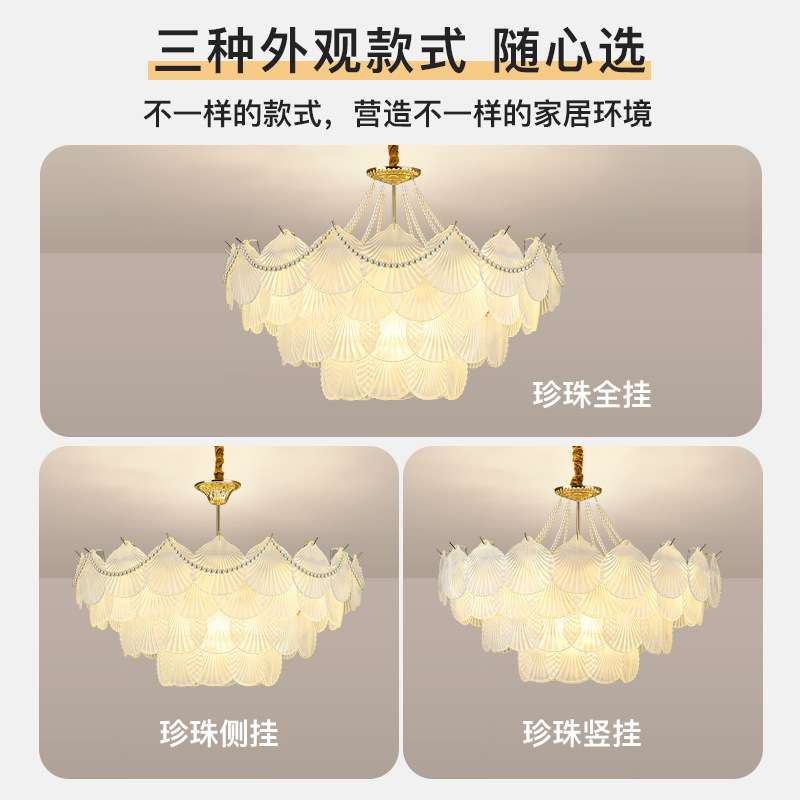 法式轻奢客厅灯吊灯美式现代简约设计师款珍珠贝壳卧室灯餐厅灯具