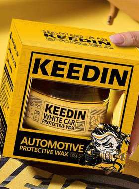 KEEDIN汽车蜡白色车通用上光镀膜抗污抗划痕新车防护蜡跨境MSDS