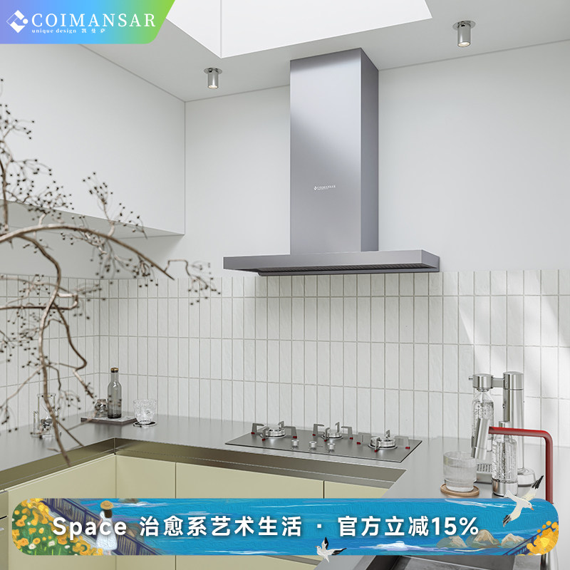 凯曼萨A18不锈钢油烟机壁挂式抽油烟机变频家用顶吸无吊柜1米烟机