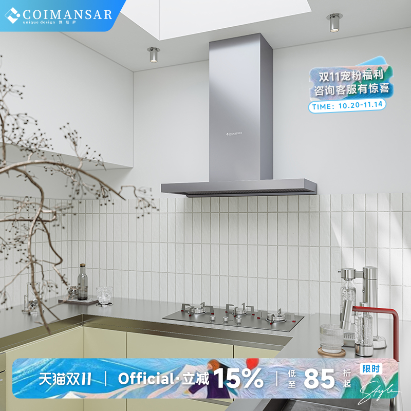 凯曼萨A18不锈钢油烟机壁挂式抽油烟机变频家用顶吸无吊柜1米烟机