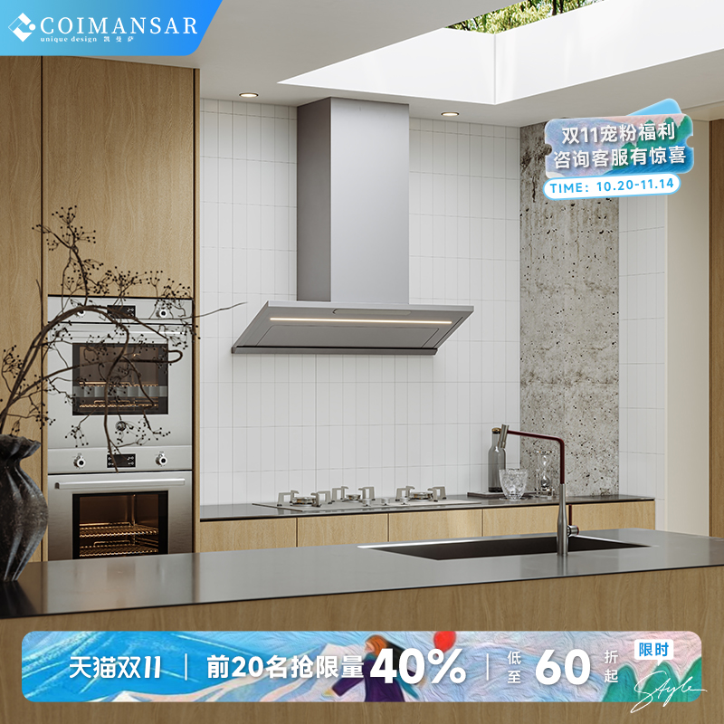 凯曼萨P6超薄全不锈钢烟机隐藏式顶侧双吸抽油烟机加长1米变频