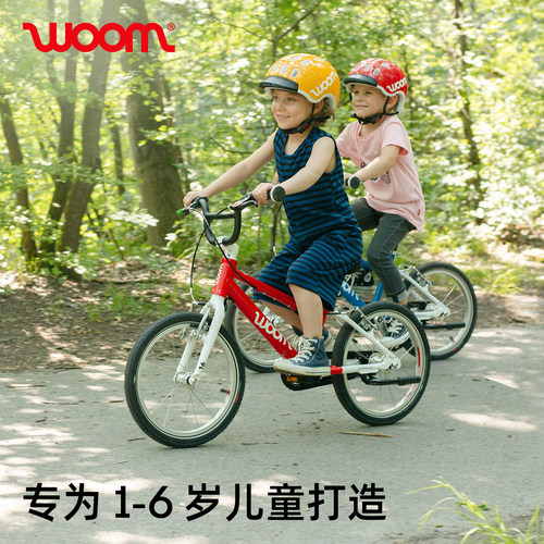 woom欧洲品牌原装进口超轻童车