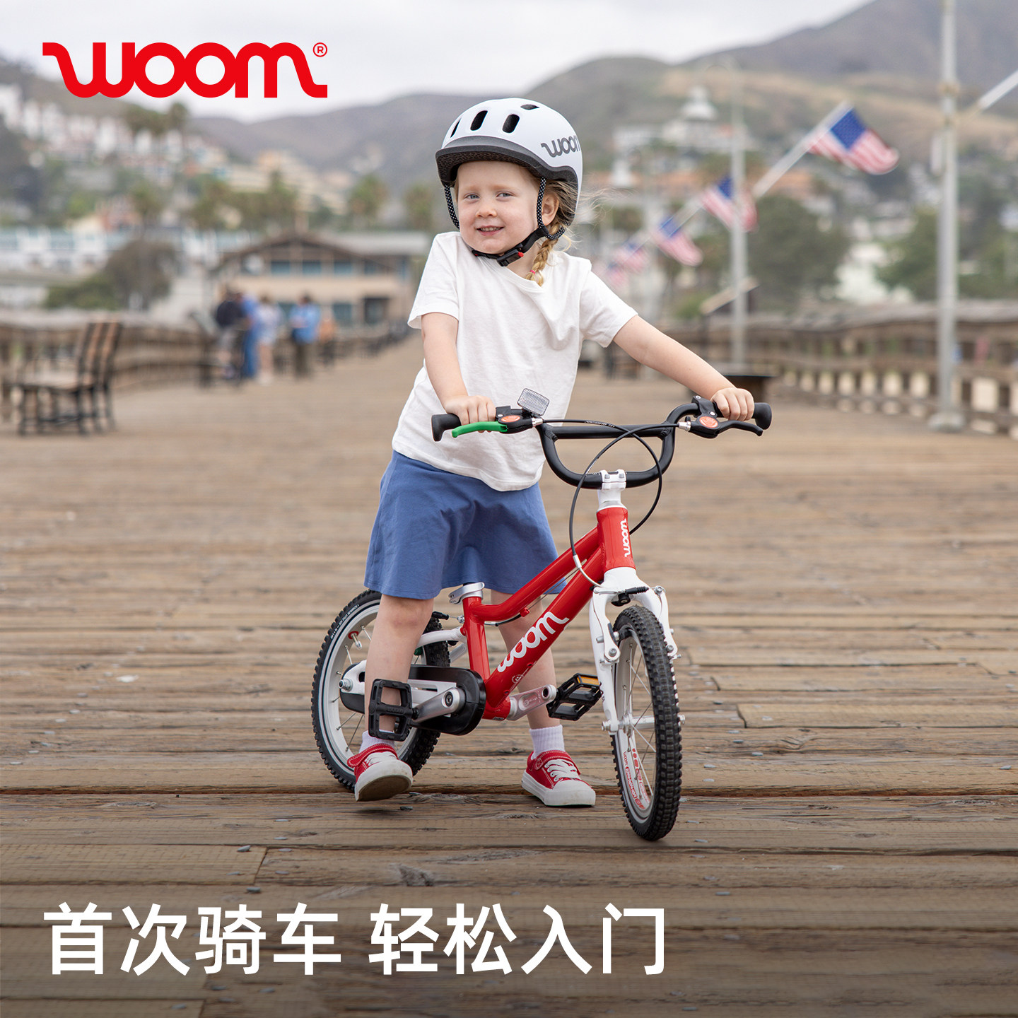woom欧洲品牌原装进口超轻童车