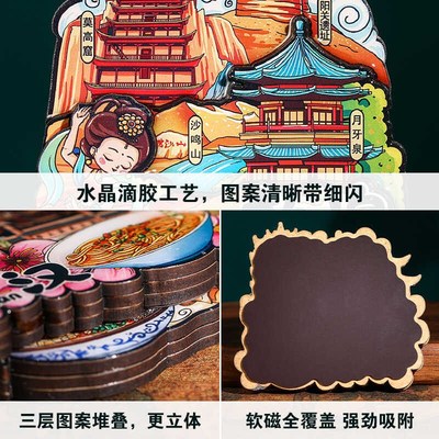 【嘉兴】乌镇西塘古镇旅游冰箱贴城市旅行纪念品国潮伴手礼磁力贴