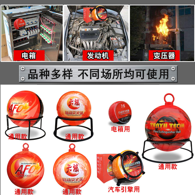 自动灭火器蛋球宝球形投掷手弹防火消防车家用悬挂式干粉自爆神器