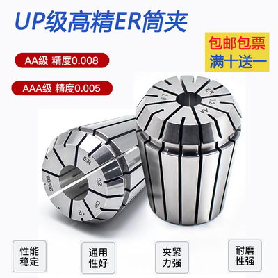 高精ER20筒夹ER16/25/32雕刻机主轴弹性/数控中心刀柄BT30/40/50