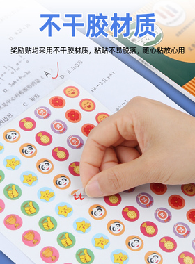 幼儿园奖励贴纸小红花宝宝自律表扬大拇指小学生老教师用积分贴画