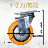 聚氨酯轱辘防缠绕 5寸平板车小推车轮子 3寸万向轮 4寸带刹车脚轮