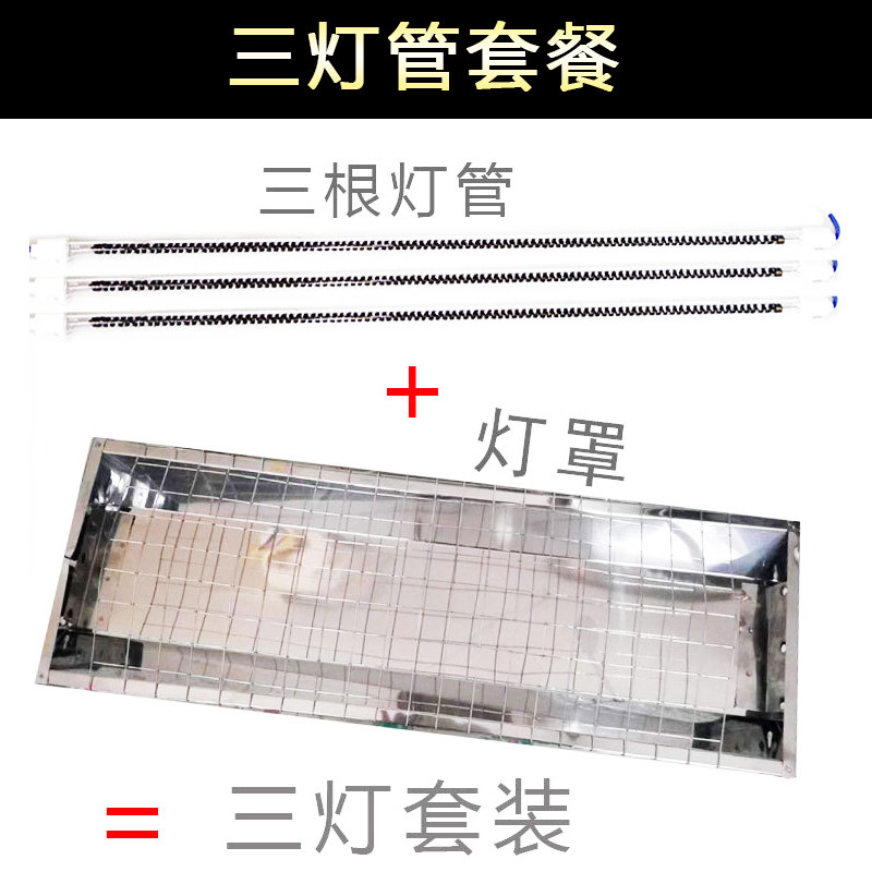 新品汽车烤漆房加热灯管 红外线烤灯双排双灯管三灯管220v大功率