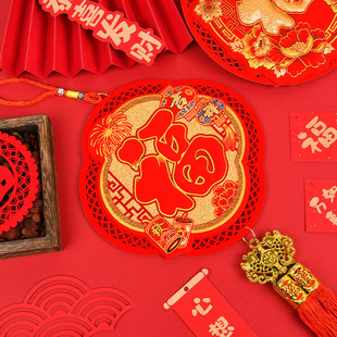 2024龙年新年装饰挂件春节过年入户门福字挂饰门贴墙壁布置家用