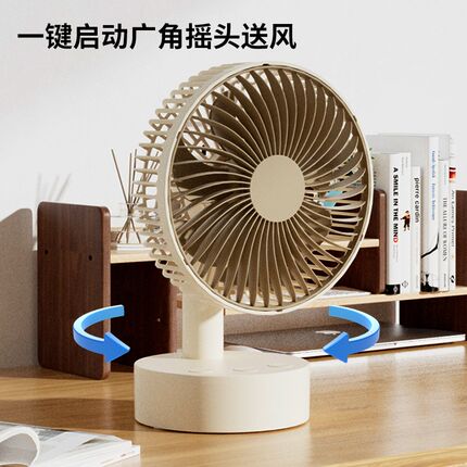 空气循环扇自动摇头便携式USB小风扇家用床上宿舍立式可充电台扇