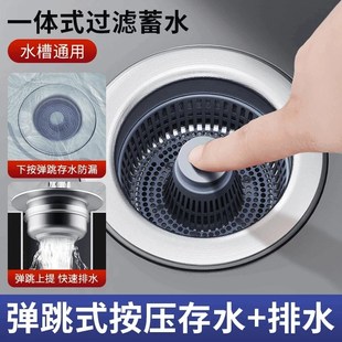厨房水槽过滤网通用款 洗菜盆弹跳芯洗碗池下水漏水塞防臭神器家用