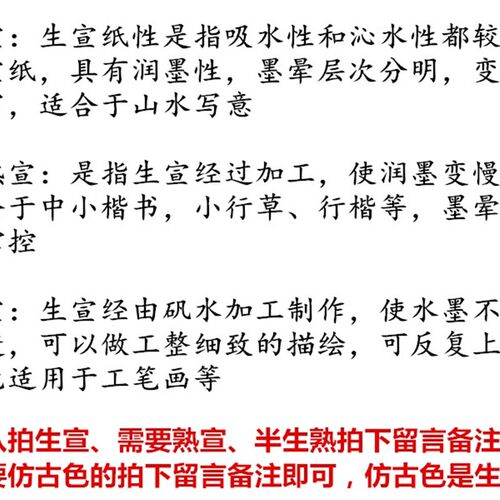 宣纸 打印纸A4纸 宣纸A4纸 书法国画生宣裁好的A4 纸开本宣纸包邮