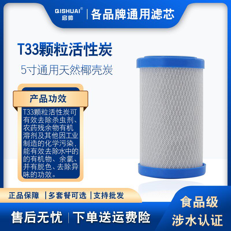 5寸通用后置CTO 厨房家用净水器 过滤器椰壳滤芯饮水机过滤器配件,厨房电器,净水/饮水机配件耗材,淘宝优惠券,粉丝福利购,淘宝优惠卷