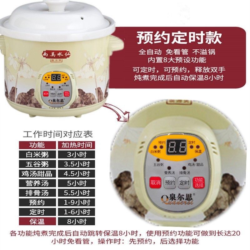 泉尔思南美水仙煲汤煮粥宝贝汤粥煲白瓷文火家用全自动电炖锅包邮
