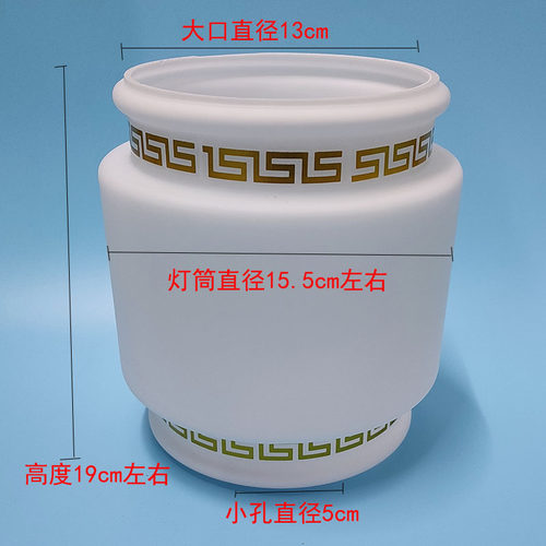 灯具配件玻璃灯罩中式吊灯金边中国结玻璃圆柱罩e27灯头通用灯配