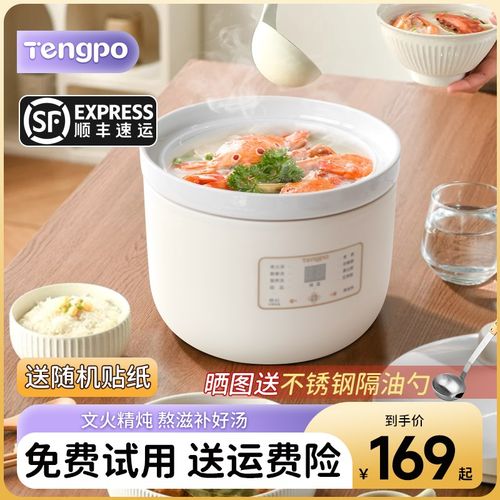 藤婆电炖锅煲汤炖汤锅家用全自动煮粥神器养生电炖盅多功能大容量