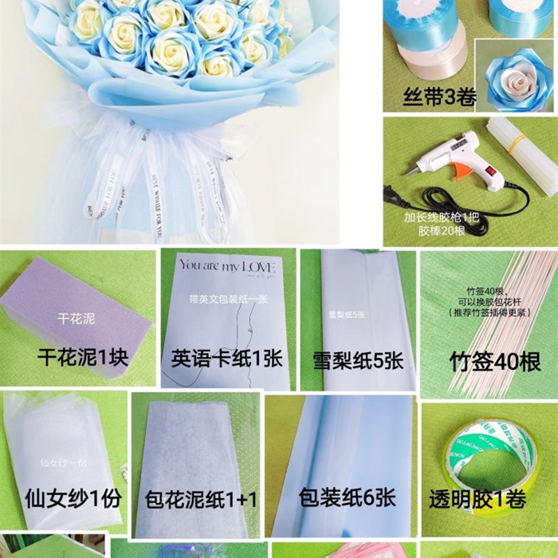 33朵丝带玫瑰材料包DIY手工花布花网红碎冰蓝色妖姬生日节日礼物