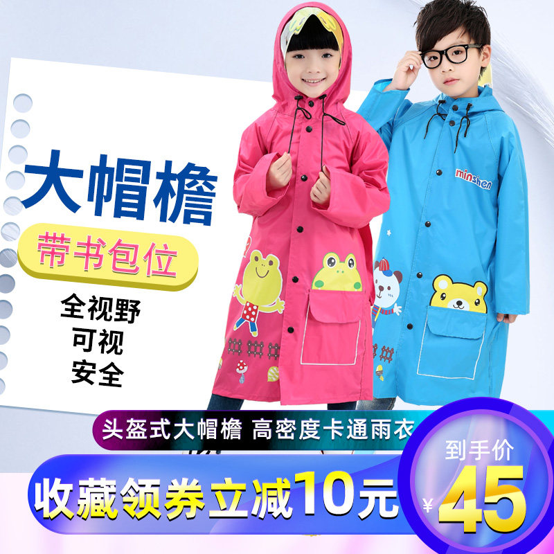 儿童雨衣男童女童宝宝上学雨衣雨裤套装小学生中学生雨披带书包位