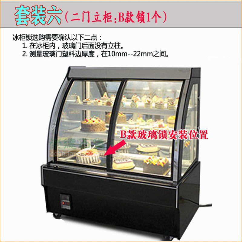 立式保鲜柜蛋糕展柜烧烤麻辣烫点菜锁冰柜锁橱柜锁滑动玻璃锁套装