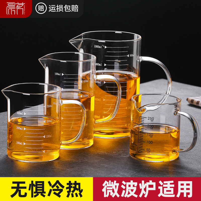 耐高温玻璃量杯带刻度有手柄打蛋杯微波炉可加热鲜牛奶专用杯透明
