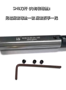 侧固式延长杆微径车刀杆深腔减径套SHB16 19.05 20 22 25 25.4
