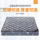 弹簧牀垫双人20cm厚1.8米乳胶垫1.5米椰棕牀垫舒适软硬两用席梦思