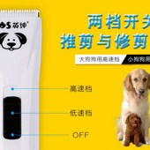 包邮 英绅变速狗理发器宠物电推剪充电静音电动推子剃毛器 LB8780