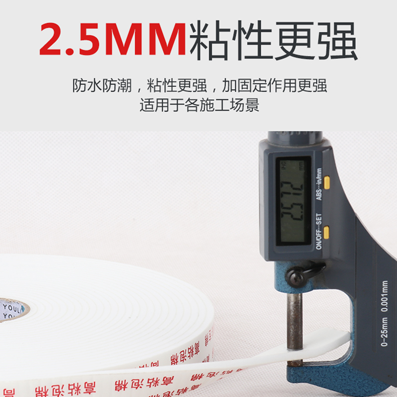 友立强力海绵双面胶高粘度固定墙面泡沫双面胶带加厚相框广告牌办